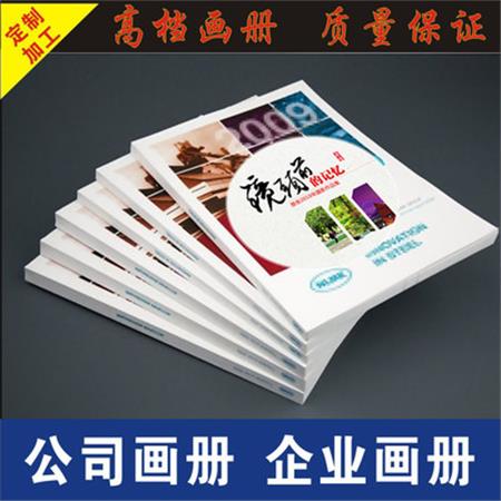宣传册印刷