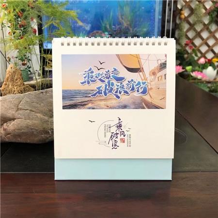 台历挂历印刷
