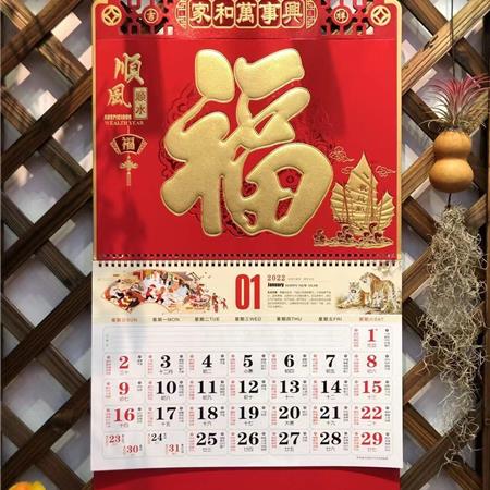 台历挂历印刷