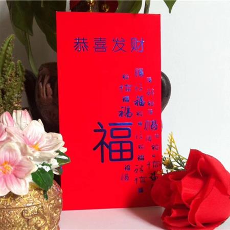 红包印刷